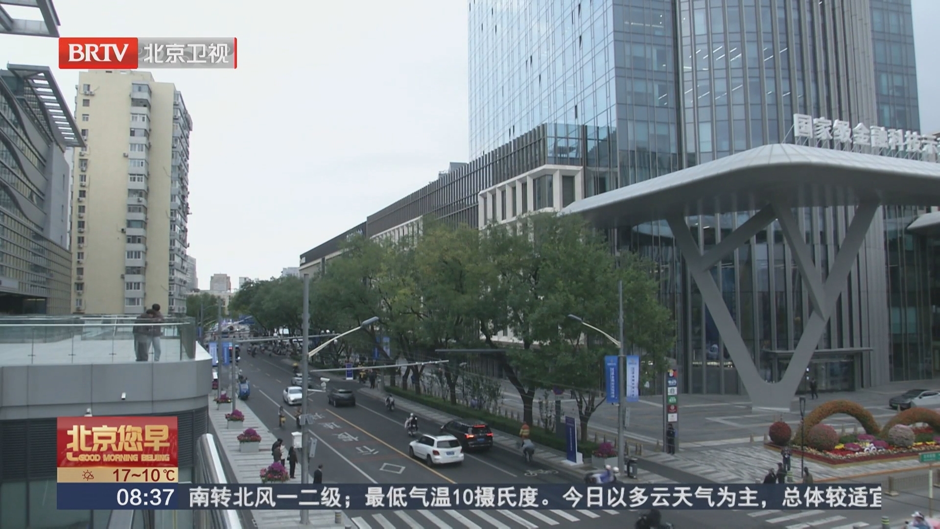 金融街论坛长效赋能 科创企业跑出发展加速度