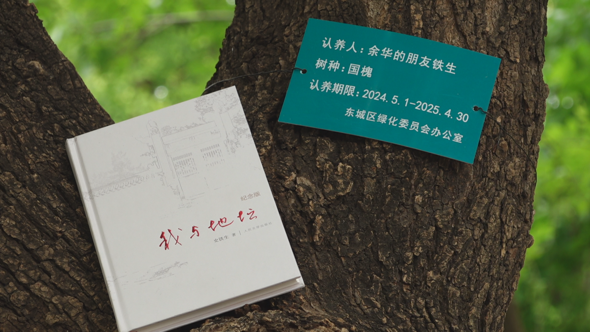 小胡探京城(26):有一种友谊叫余华与史铁生 小胡探京城(26):有一种友谊叫余华与史铁生
