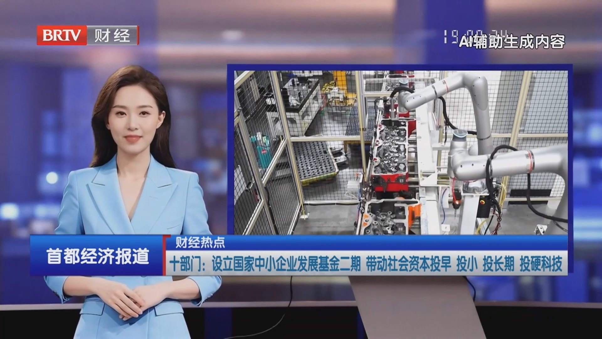 财经热点20260904