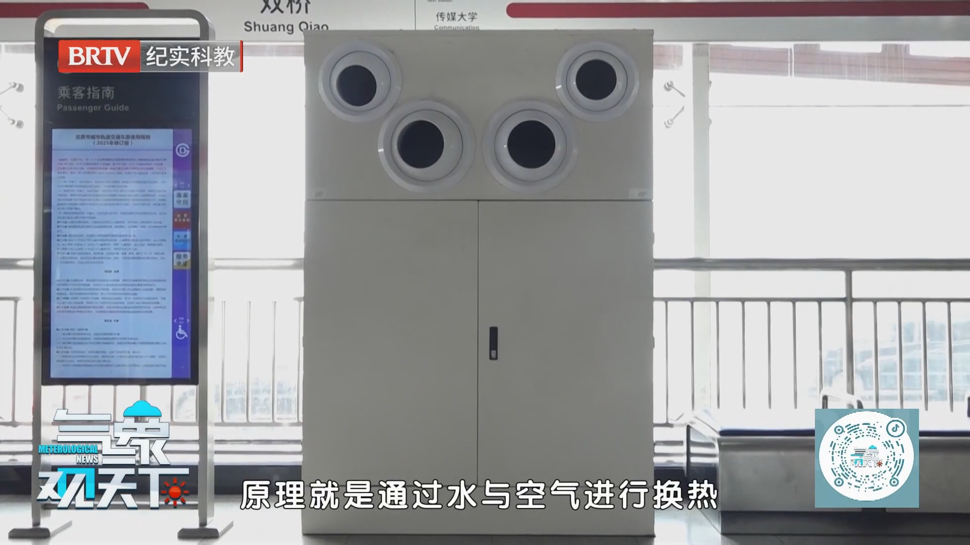 《气象观天下》20260725超长伏天 全国高温热浪来袭