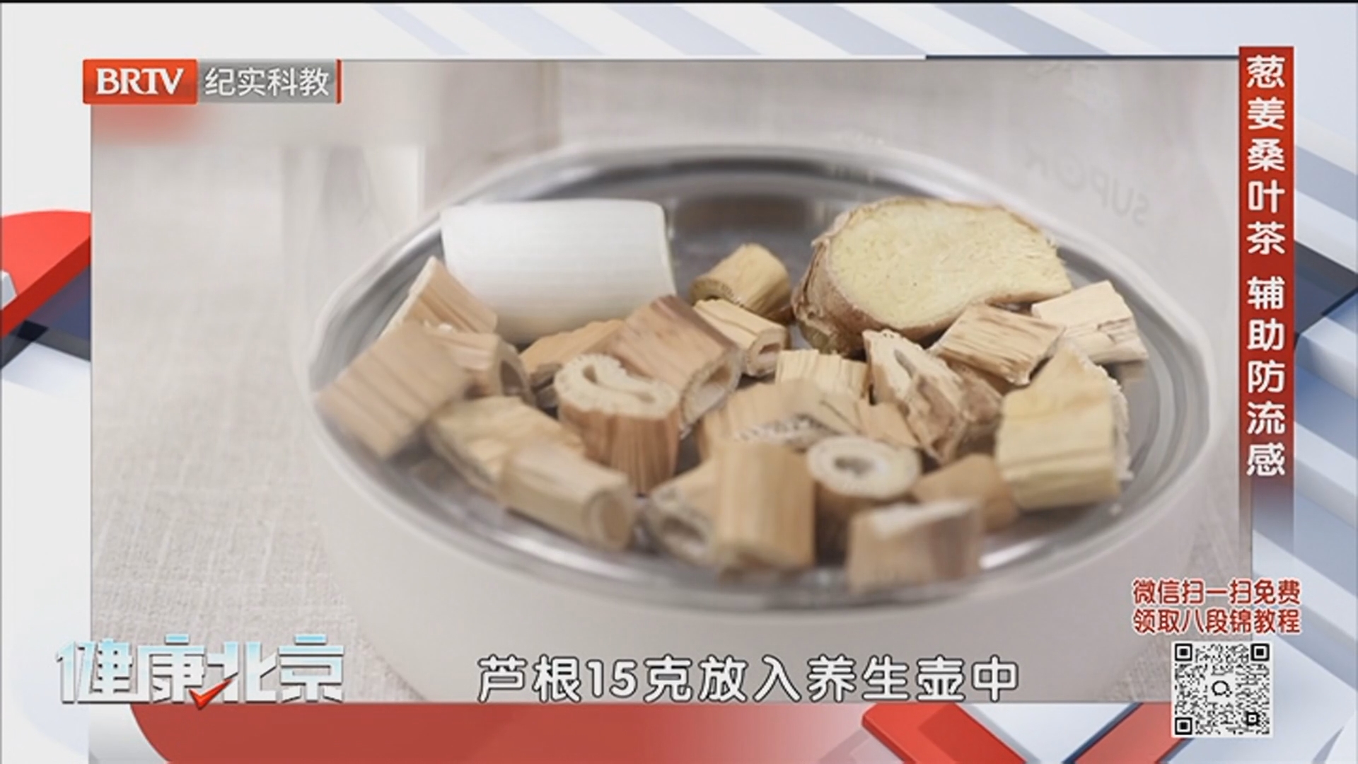 《健康北京》20241111打乒乓球易出现肩关节撞击症