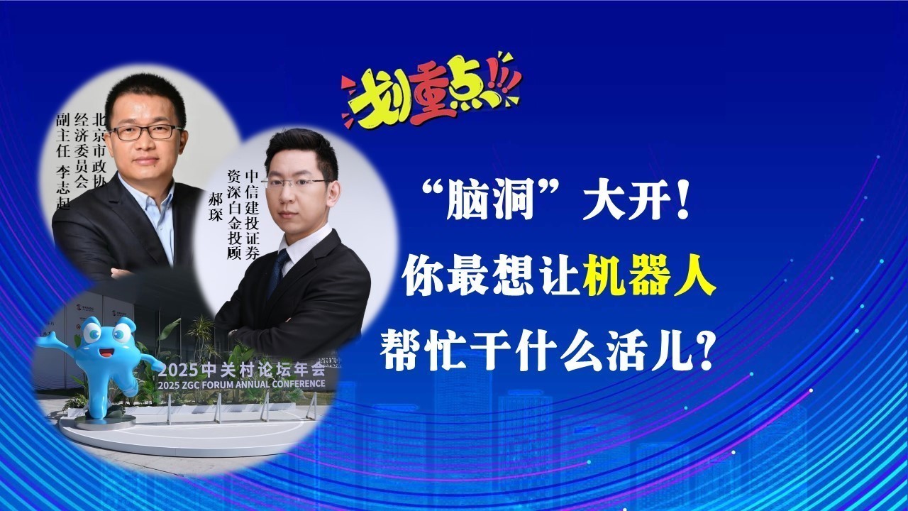 “脑洞”大开!你最想让机器人帮忙干什么活儿? “脑洞”大开!你最想让机器人帮忙干什么活儿?