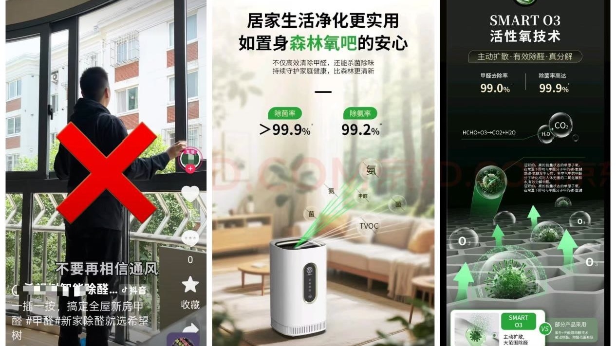 涉虚假宣传、功效夸大,京津冀三地消协组织公开劝谕 涉虚假宣传、功效夸大,京津冀三地消协组织公开劝谕