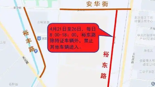 4月21日至4月26日,顺义区“新国展”区域交通流量大 4月21日至4月26日,顺义区“新国展”区域交通流量大