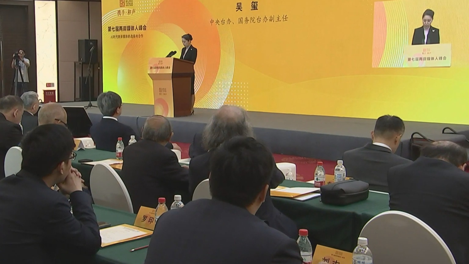 第七届两岸媒体人峰会在京举行
