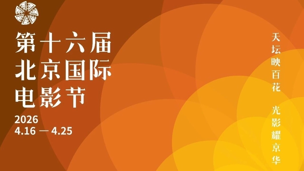 北京国际电影节 《局处长讲政策》见证高光时刻 北京国际电影节 《局处长讲政策》见证高光时刻