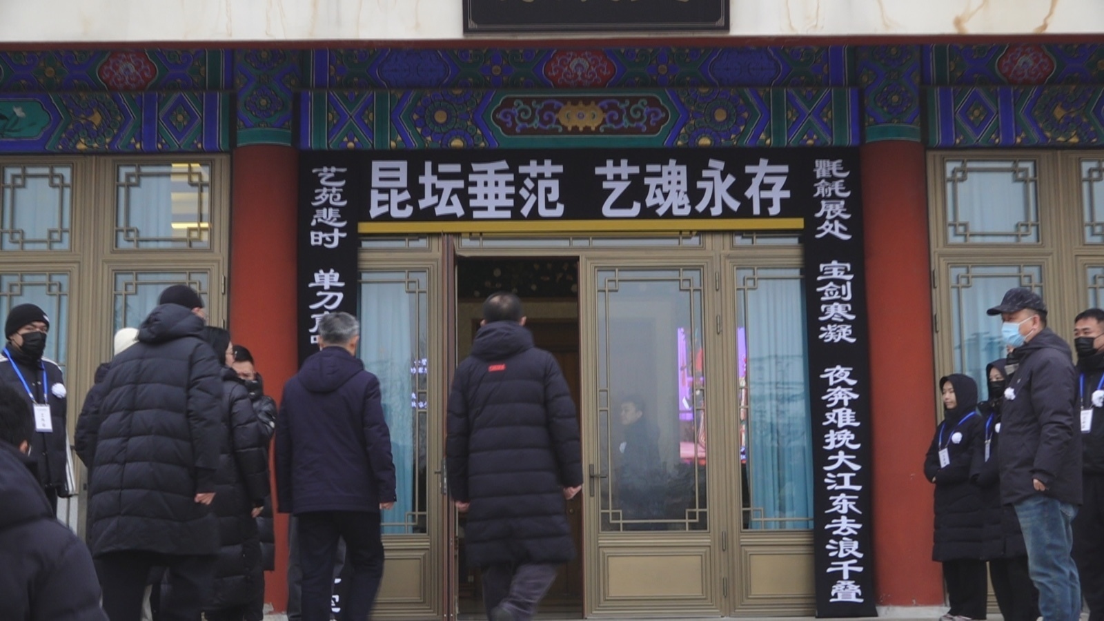 大江东去 且上骅骝 北方昆曲剧院送别“活关公”