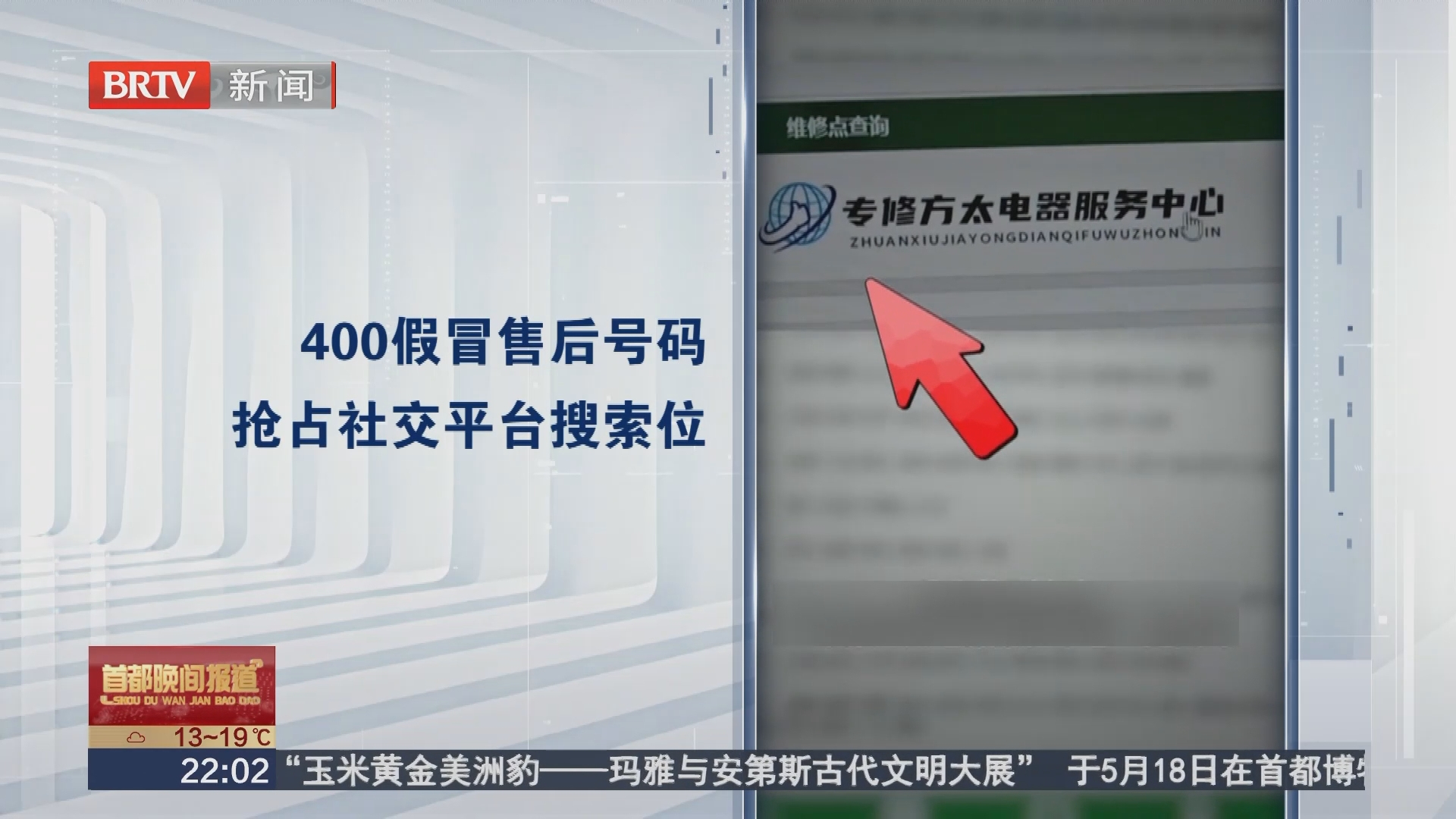 别让“号码滤镜”成了骗子的通行证