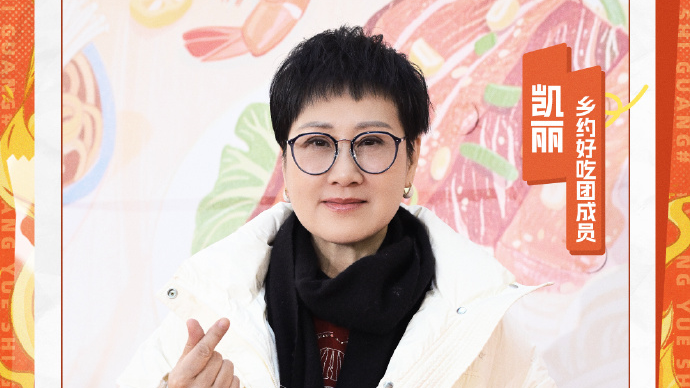 《乡约食光》总决赛高燃开战！