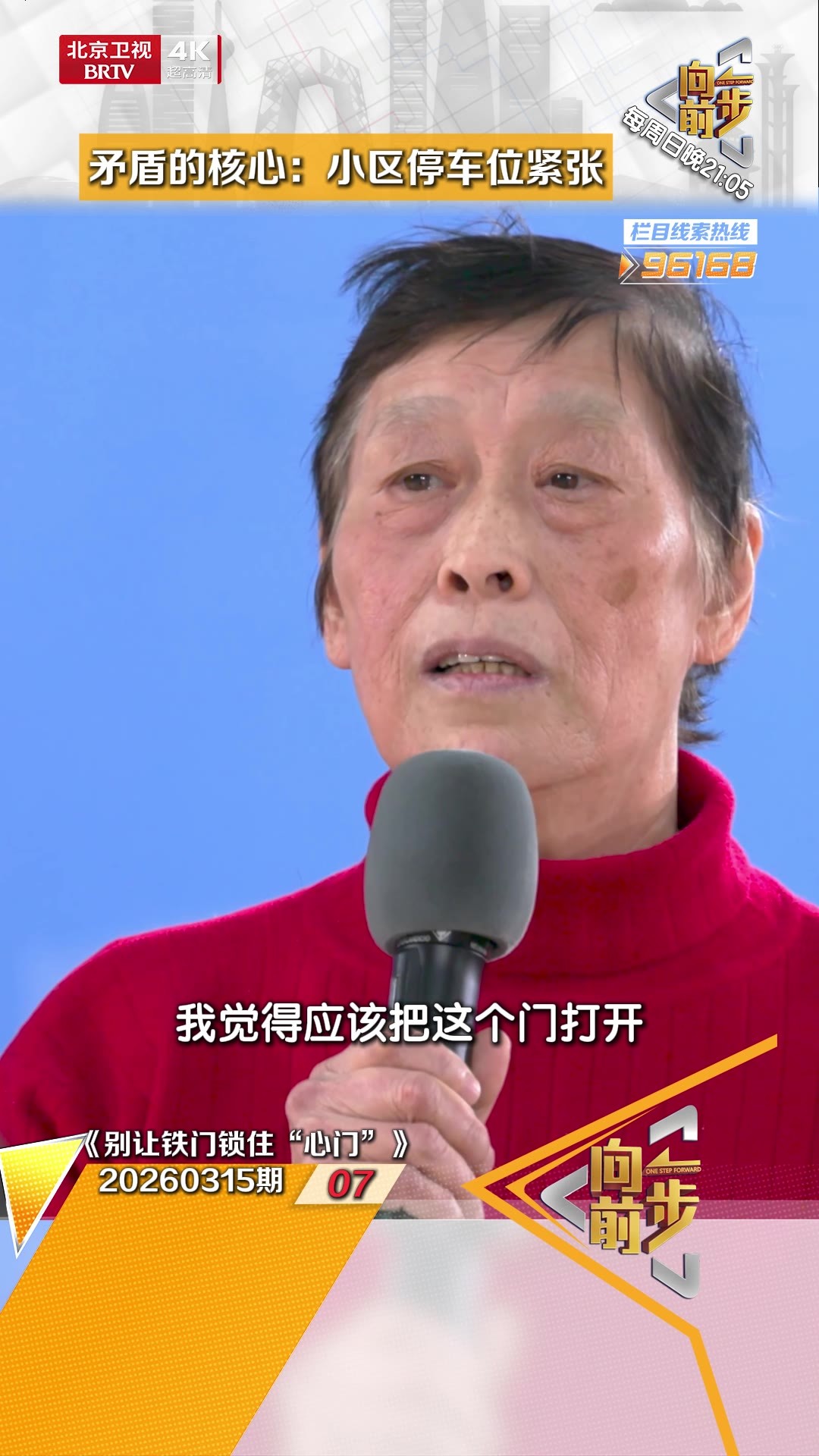 矛盾的核心：小区停车位紧张