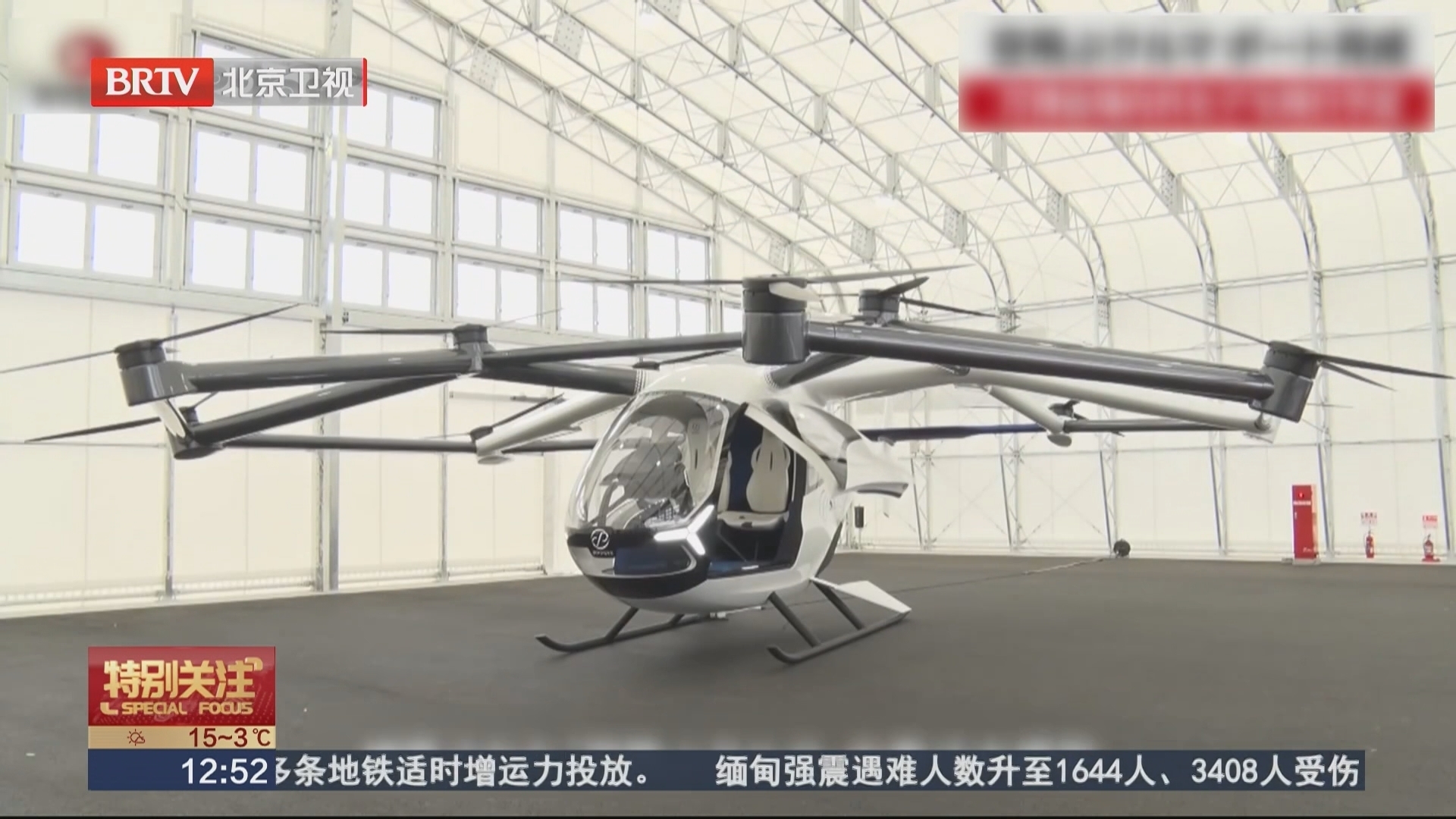 日本大阪世博会 “飞行汽车”垂直起降场正式亮相