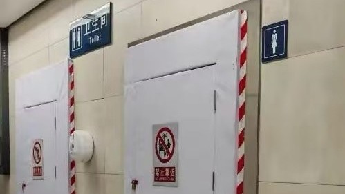 北京地铁42处卫生间改造,涉这些线路—— 北京地铁42处卫生间改造,涉这些线路——