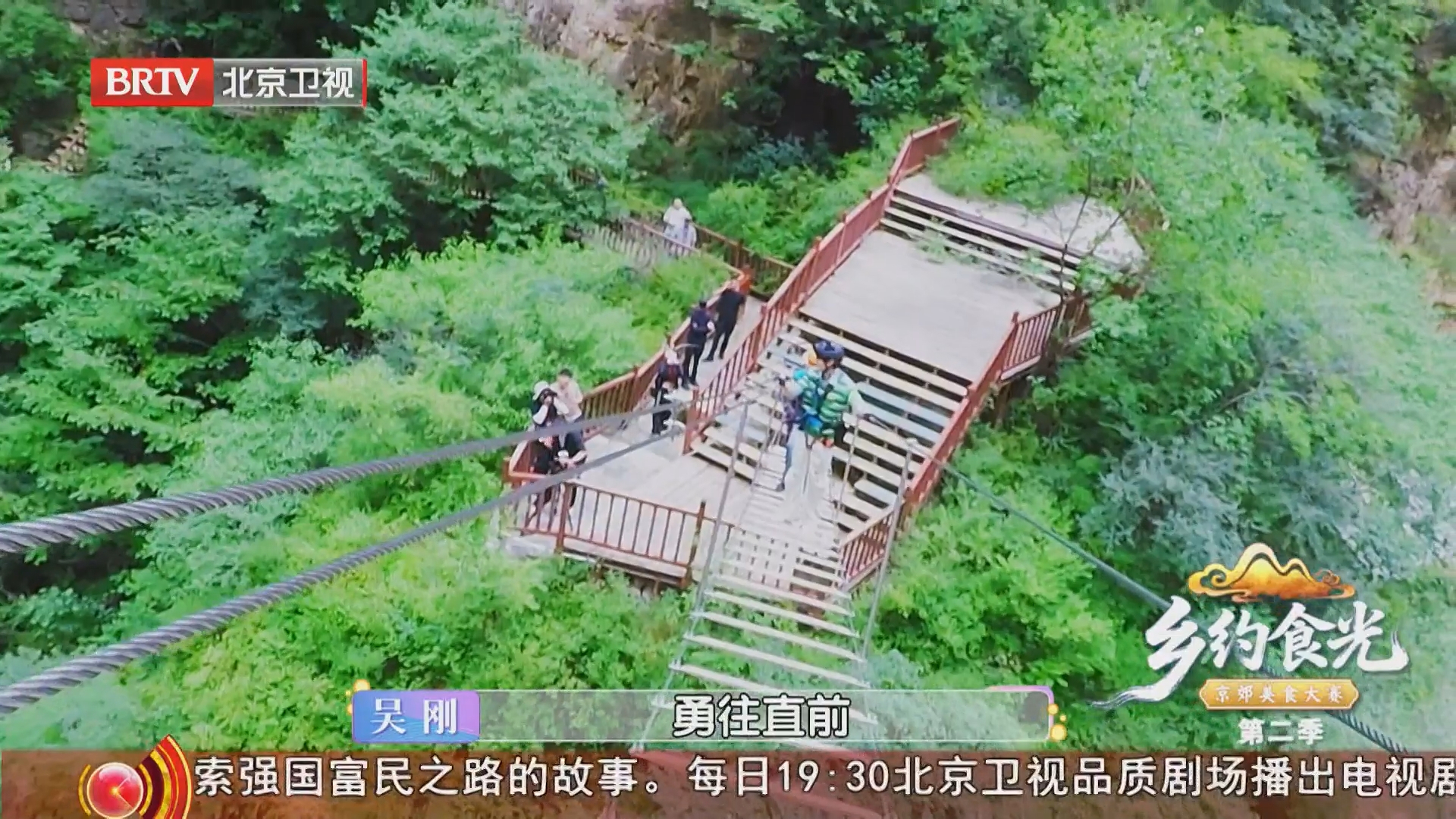 峡谷险道飞拉达体验 两位嘉宾截然不同的现场反应太真实