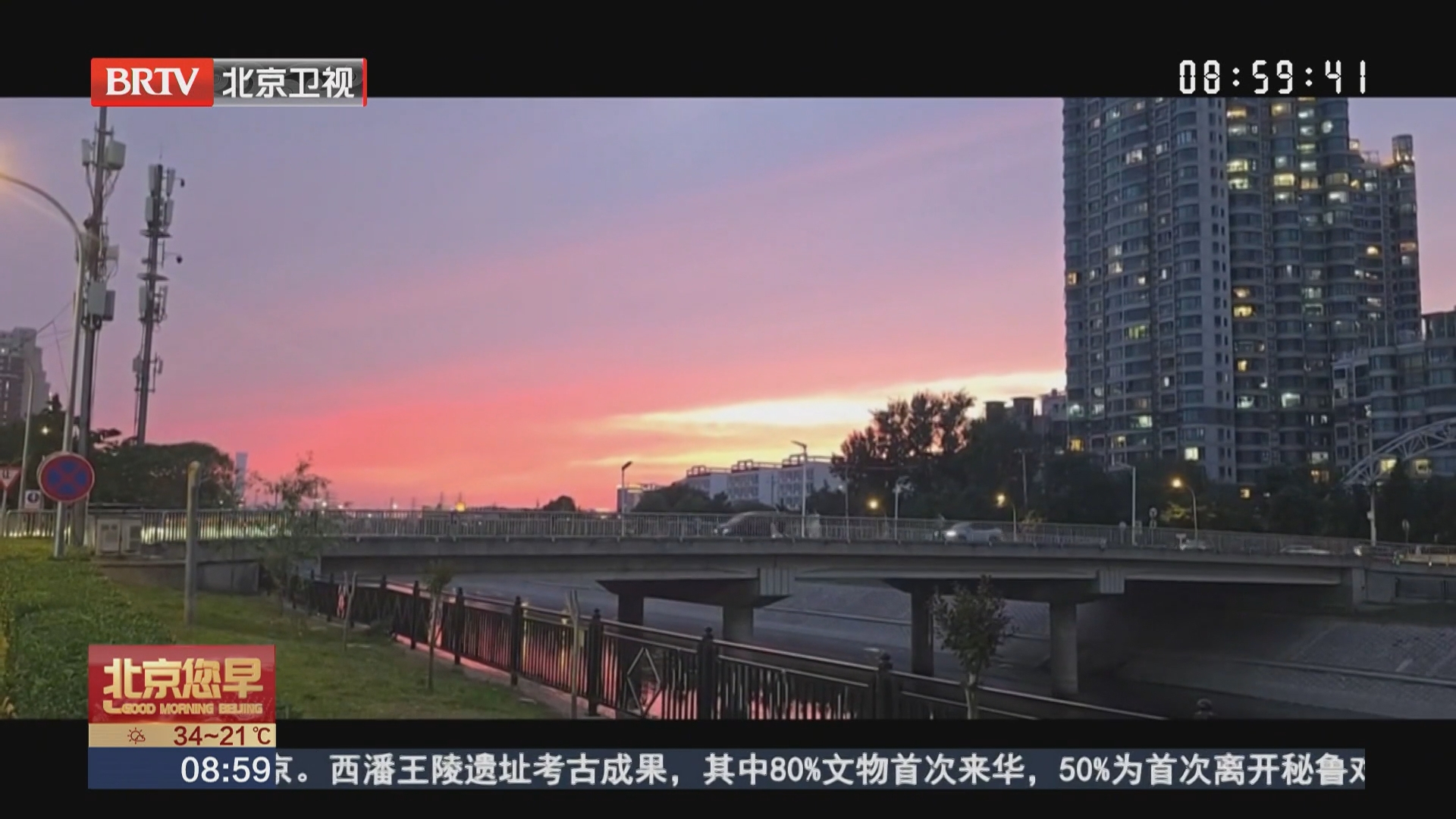 晚霞映照北京