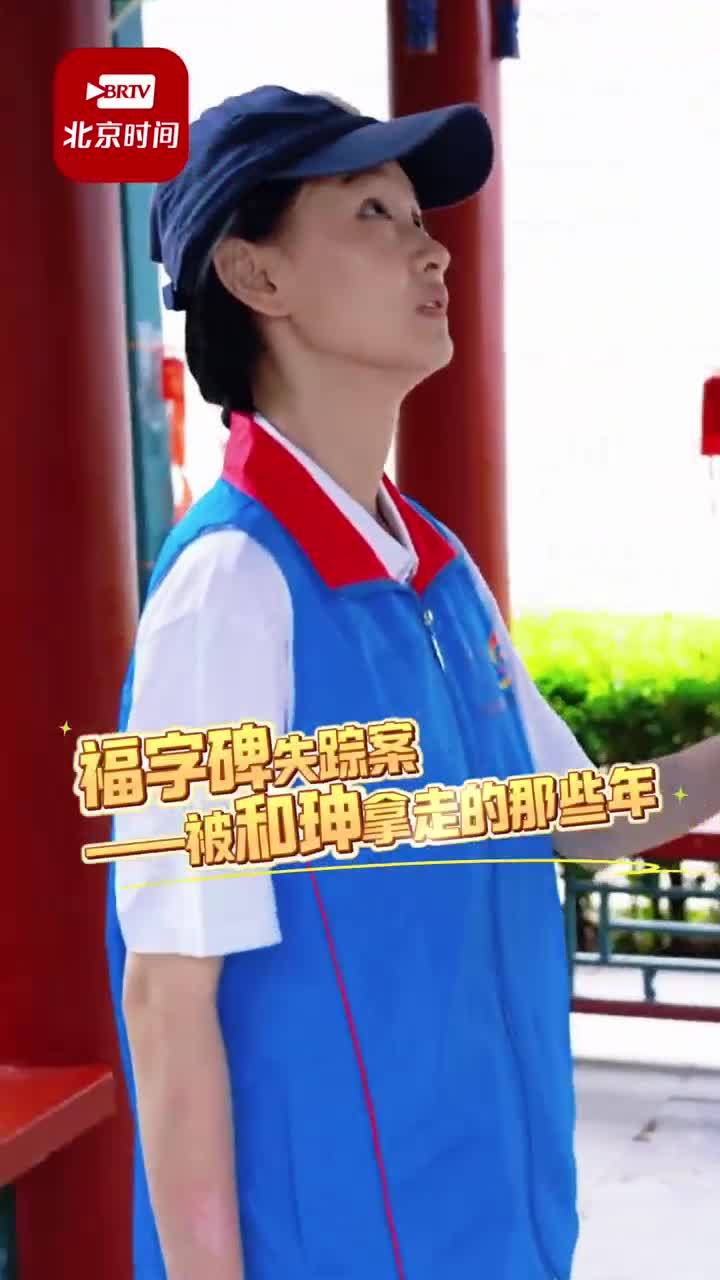 “顺义好风气” 名人公益行 揭秘国宝