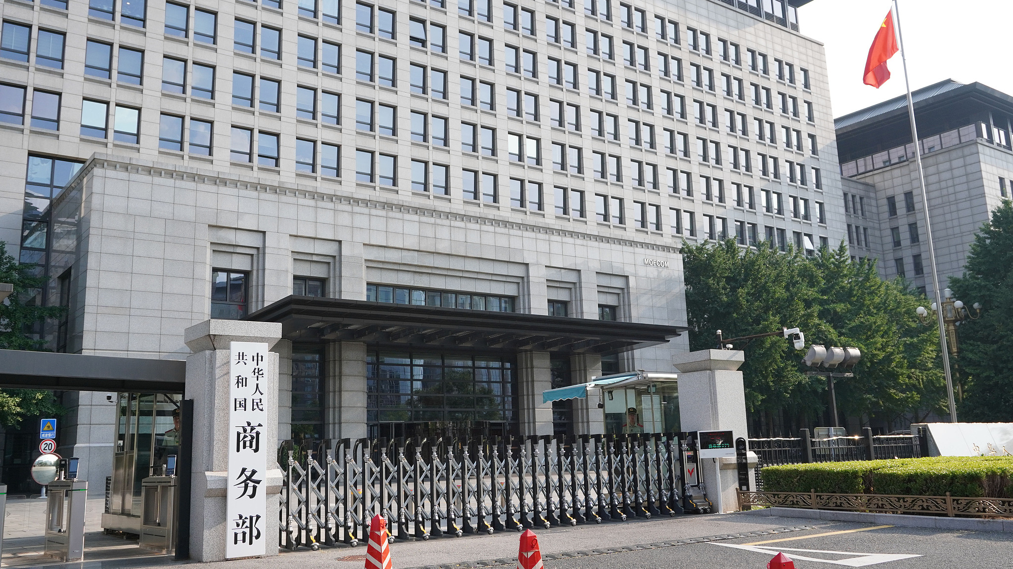 商务部：初步认定原产于墨西哥和美国的进口碧根果存在倾销