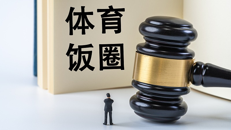 严惩拉踩引战和攻击谩骂等行为 两部门严打网上体育“饭圈”问题_北京时间