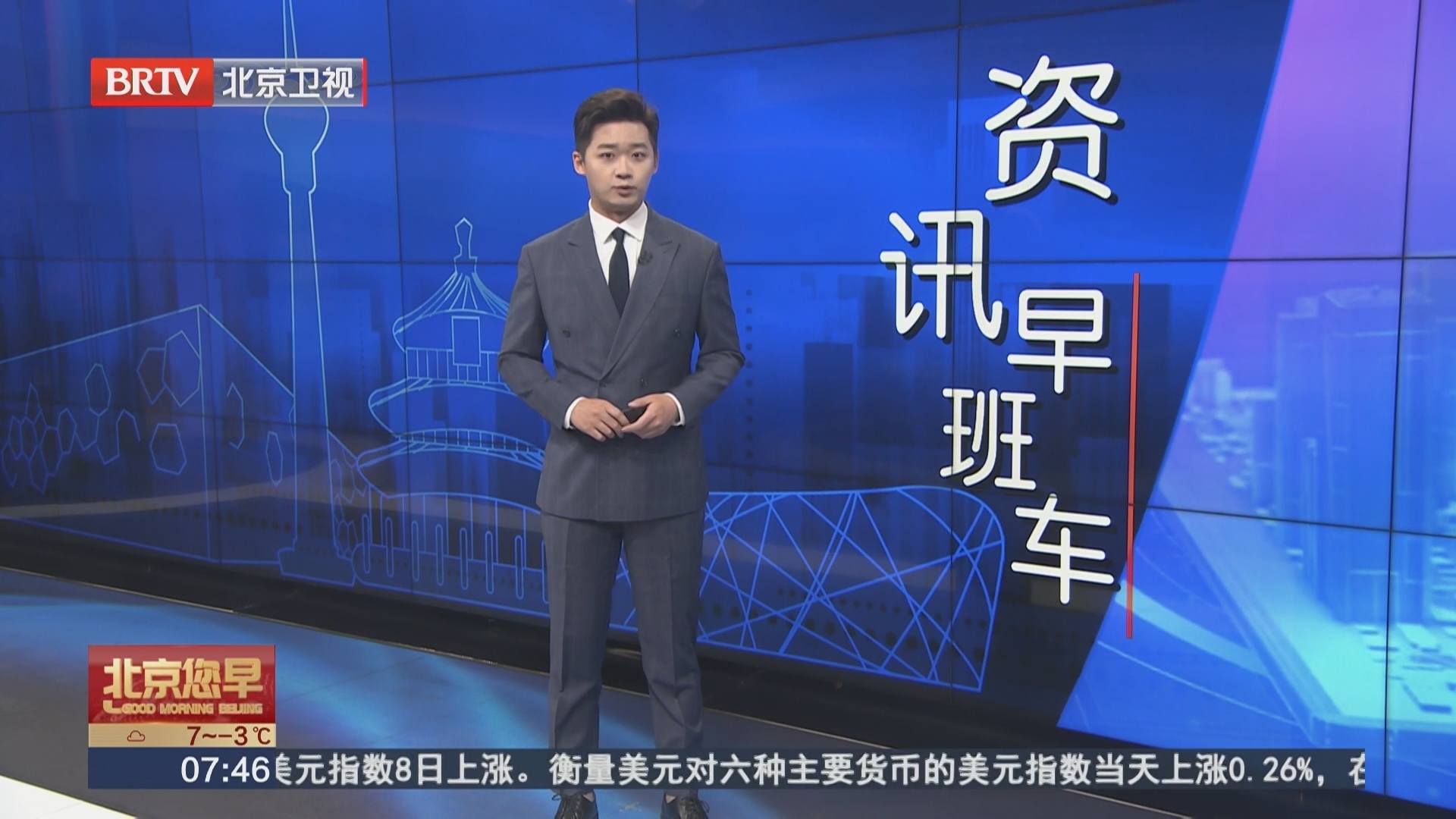 京城多家公园户外冰场开放 市民乐享冬日冰趣