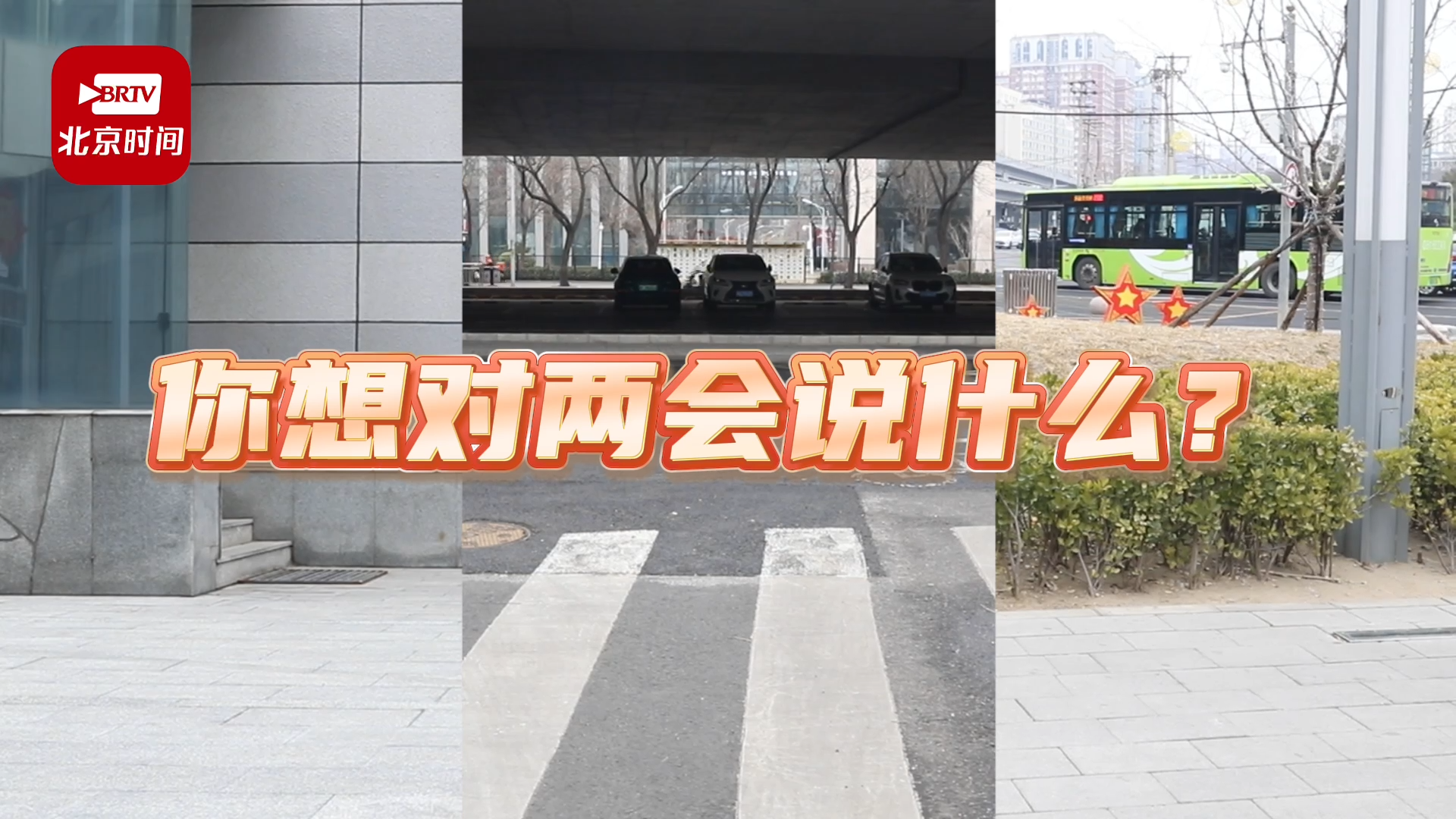 民声快递已揽收!把百姓的心愿寄给两会 民声快递已揽收!把百姓的心愿寄给两会