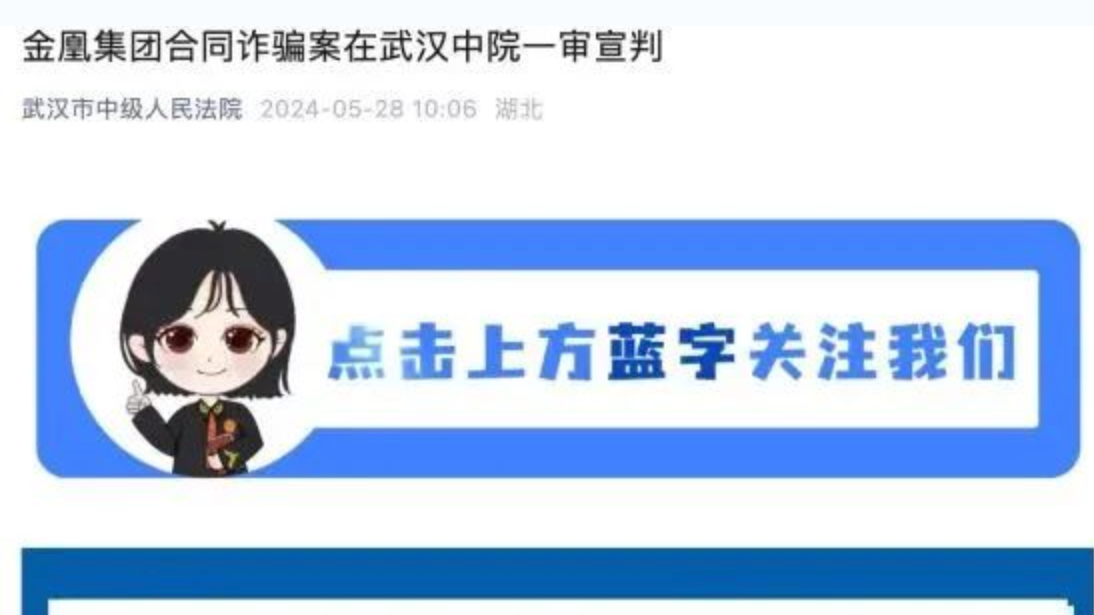 无期徒刑,80吨“假黄金”案判了!民生信拖、中国人保等机构被卷入 无期徒刑,80吨“假黄金”案判了!民生信拖、中国人保等机构被卷入