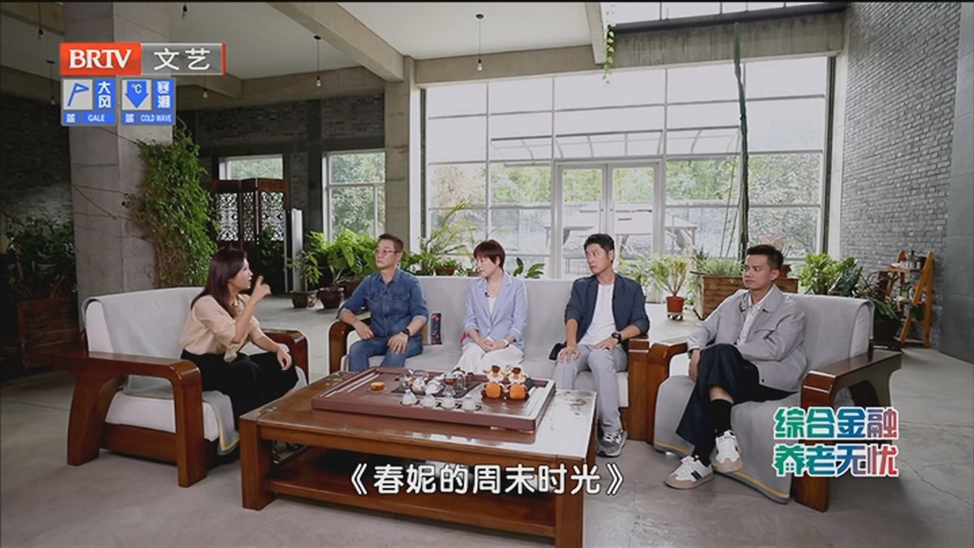 《春妮的周末时光》20251018电影《向光花盛开》追寻向光而行的力量_北京时间