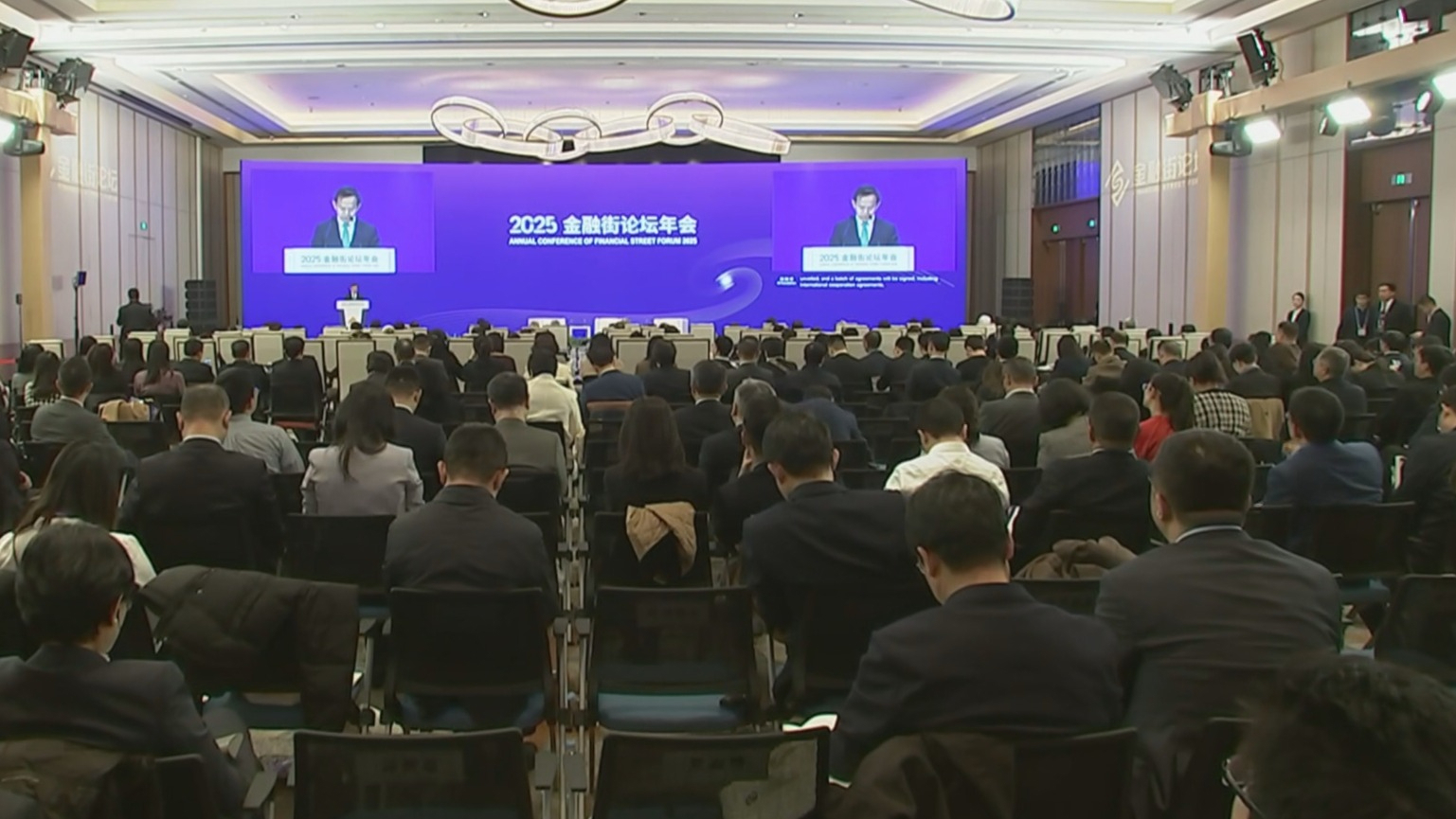 2025金融街论坛年会闭幕 周小川出席 李家超视频致辞 殷勇致闭幕辞 2025金融街论坛年会闭幕 周小川出席 李家超视频致辞 殷勇致闭幕辞