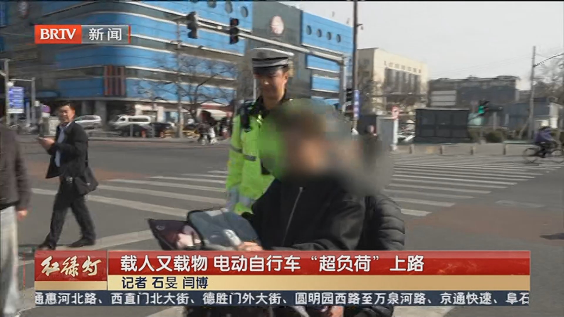 载人又载物 电动自行车“超负荷”上路