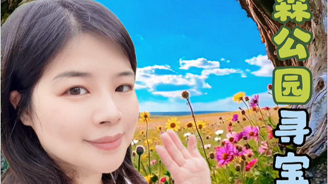 北京公园的树洞里“长”出许多动物