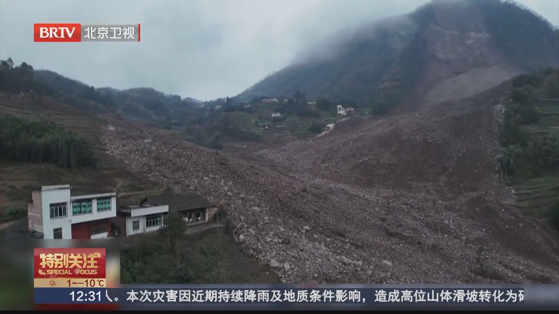 四川宜宾筠连县山体滑坡造成29人失联