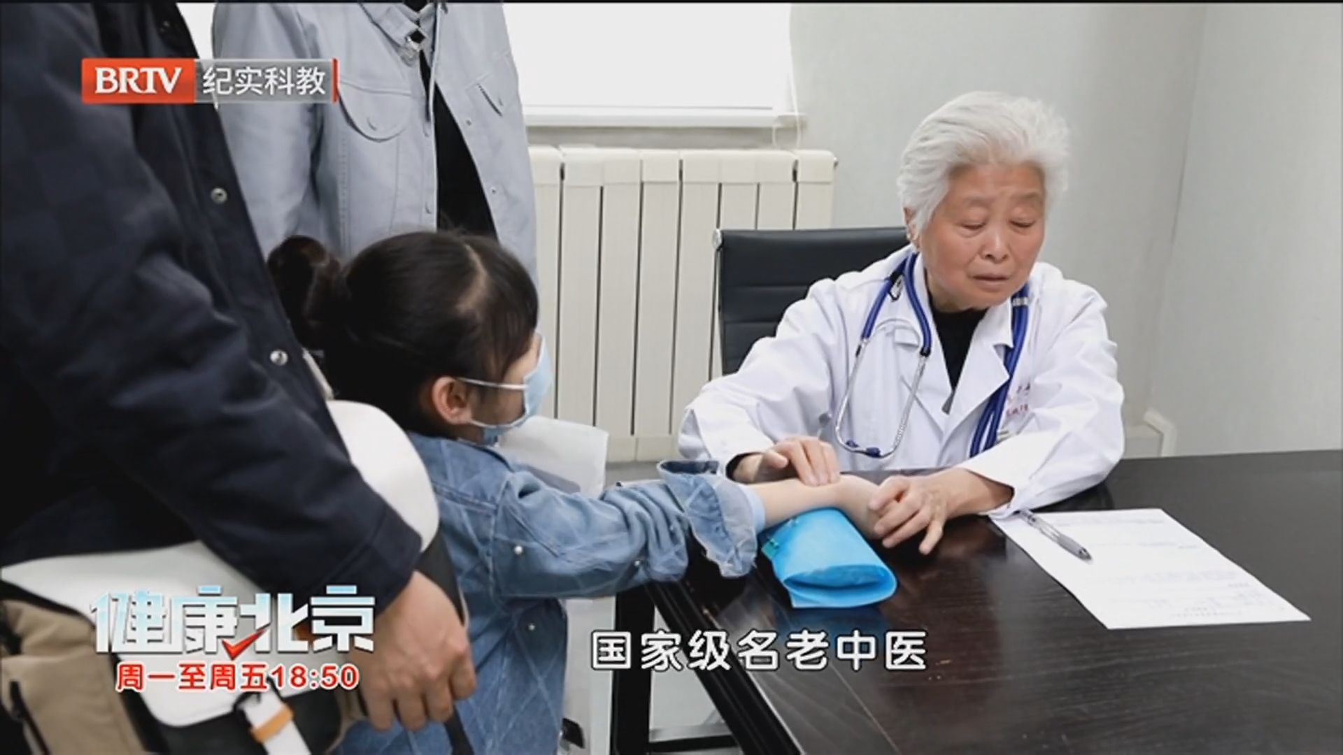 《健康北京》20260416护儿童呼吸 防春季过敏