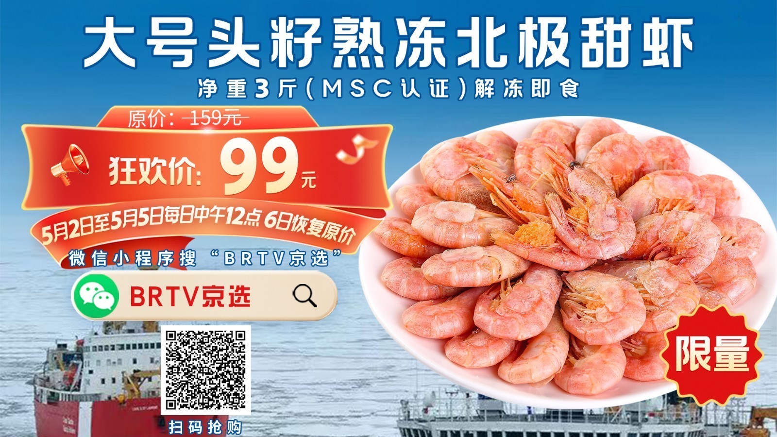 平台给您掏腰包的这款品要下架了 每天推出9.9元大爆品 限时限价！