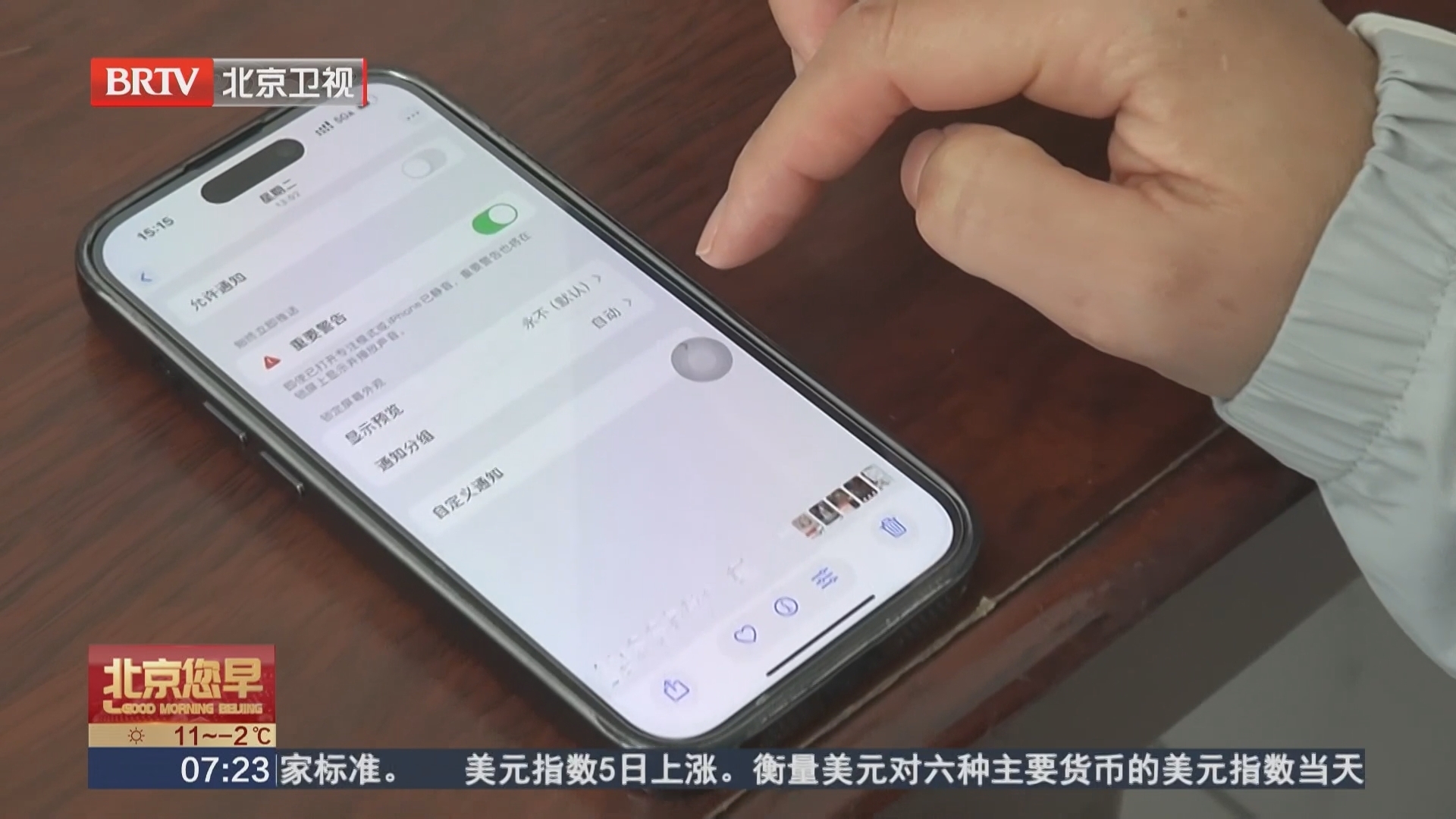 女子遭遇冒充“公检法” 被骗六万元_北京时间