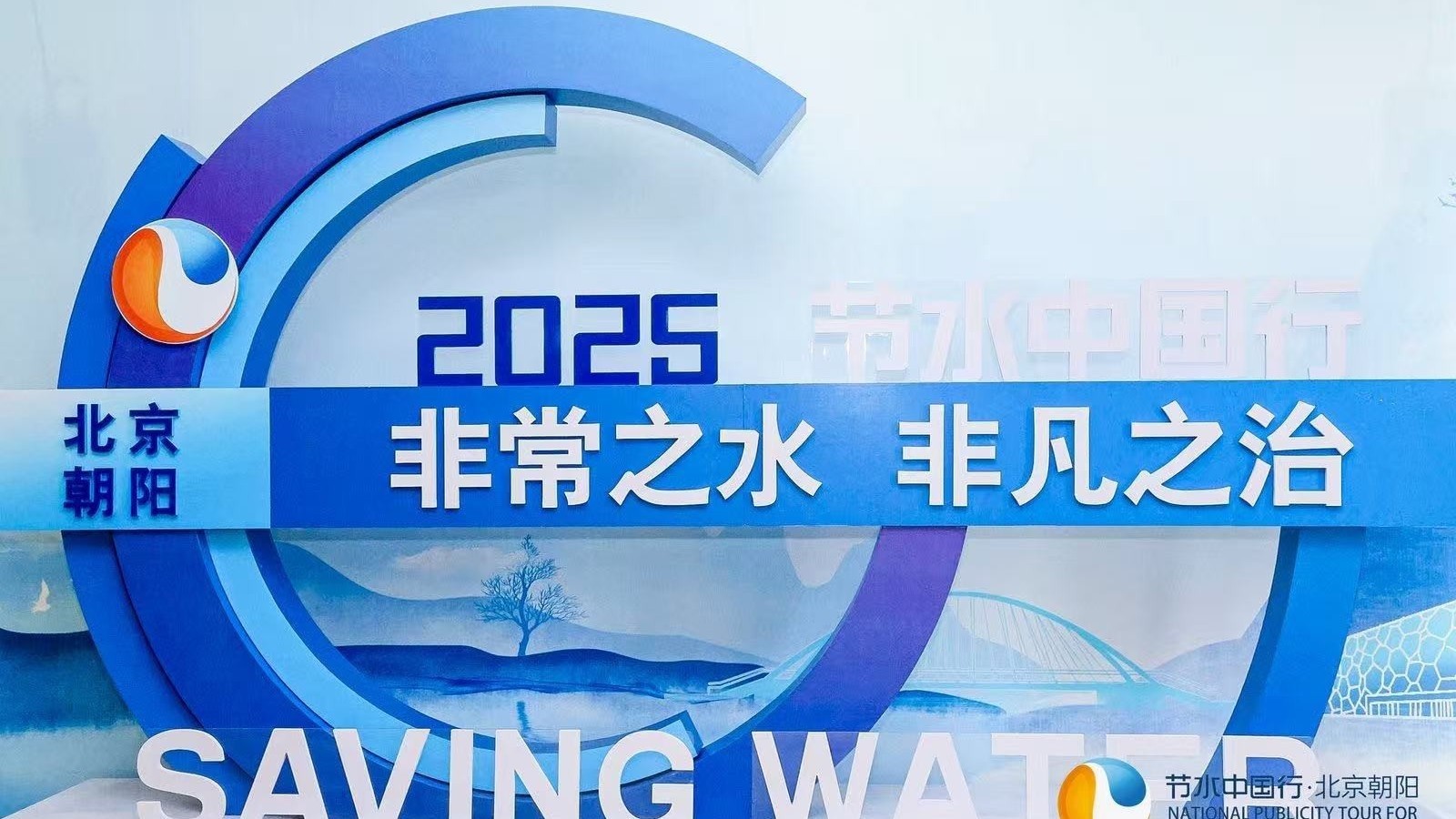 北京市主要节水指标全国领先! 北京市主要节水指标全国领先!