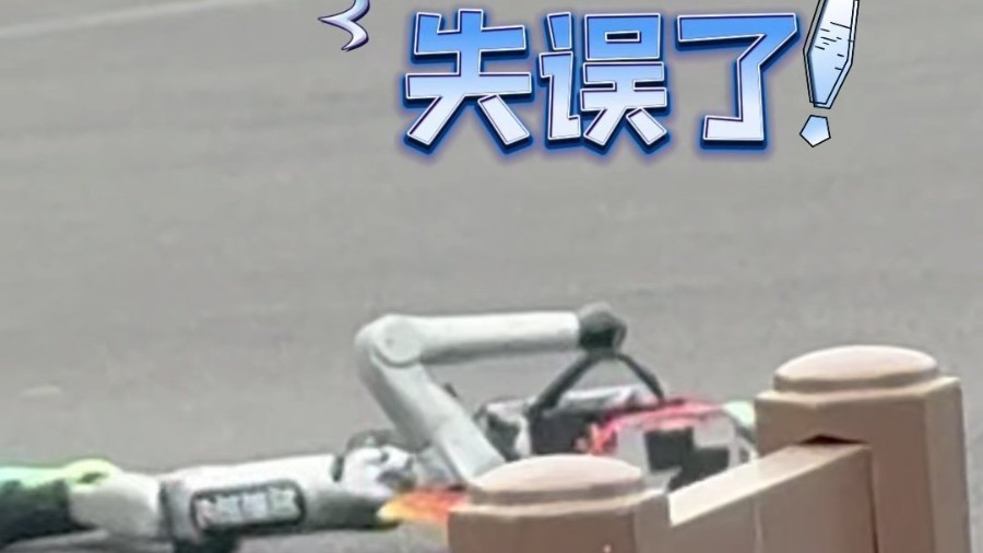 机器人跑半马不慎摔倒，被扶起后继续奔跑，现场观众为其加油！