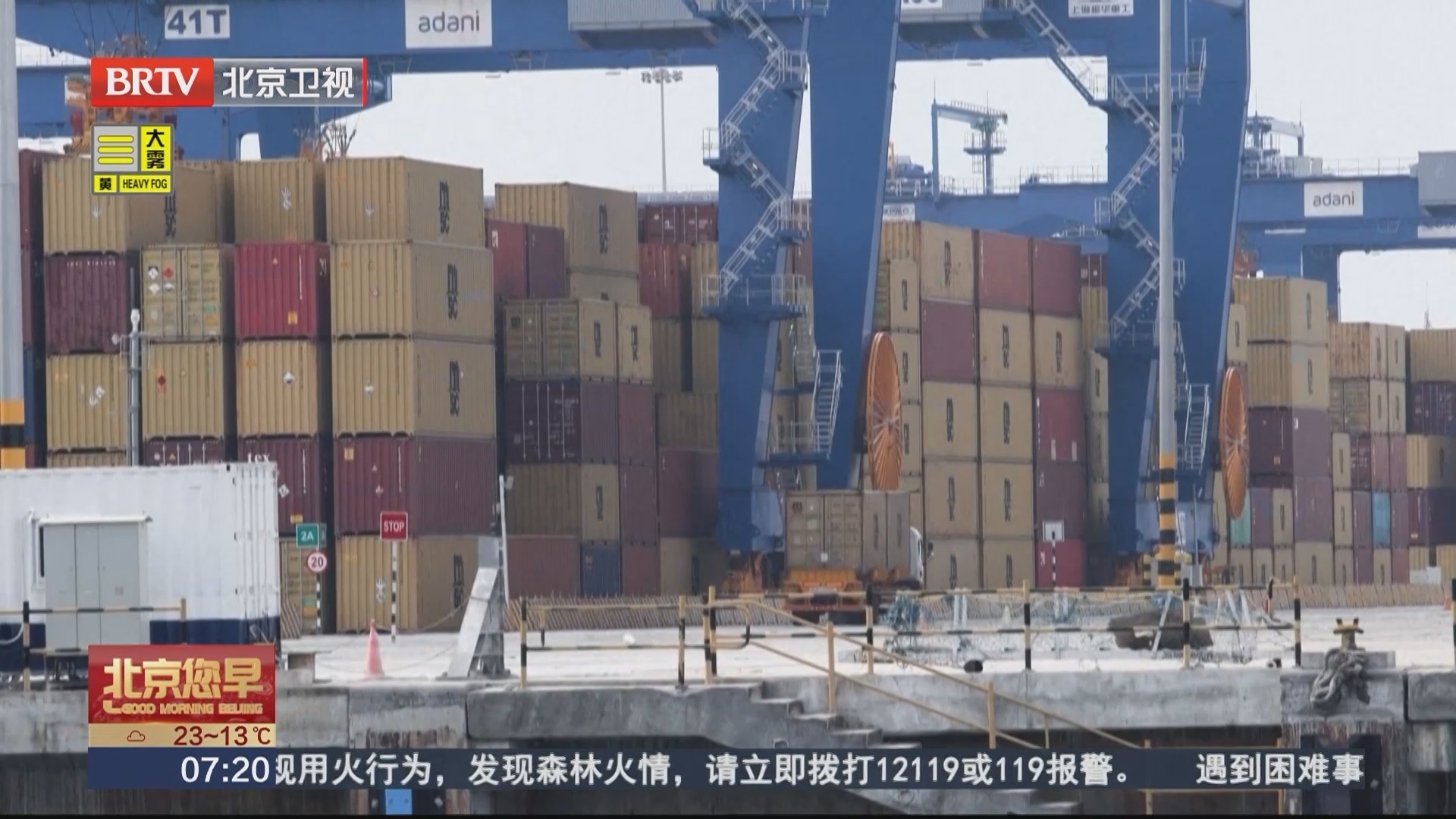 IMF总裁：中国经济在中东局势冲击中仍具韧性 潜力巨大