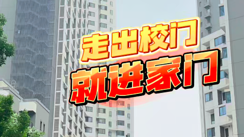 网红公租房面向大学生配租 一套小复式