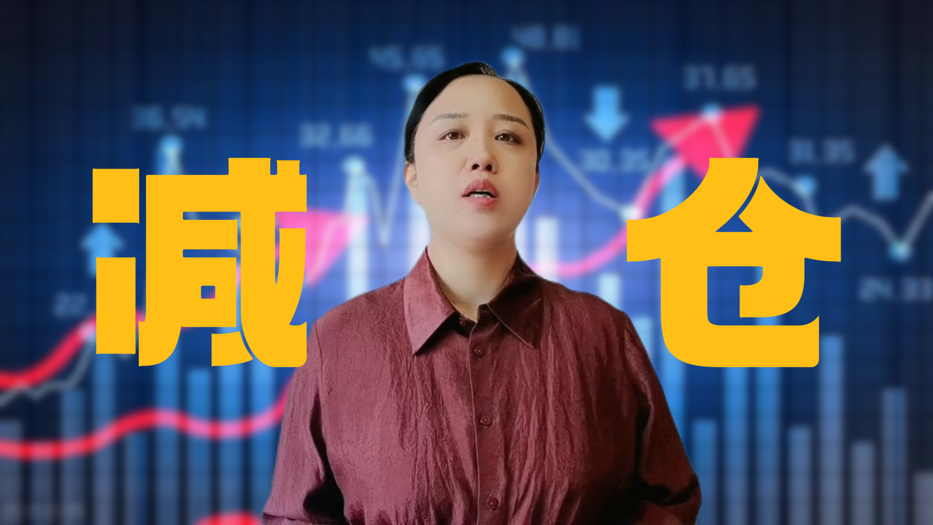 石艳玲：反弹幅度大的个股适当减仓