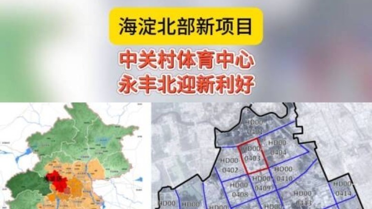 海淀新健身地标！中关村体育中心明年亮相