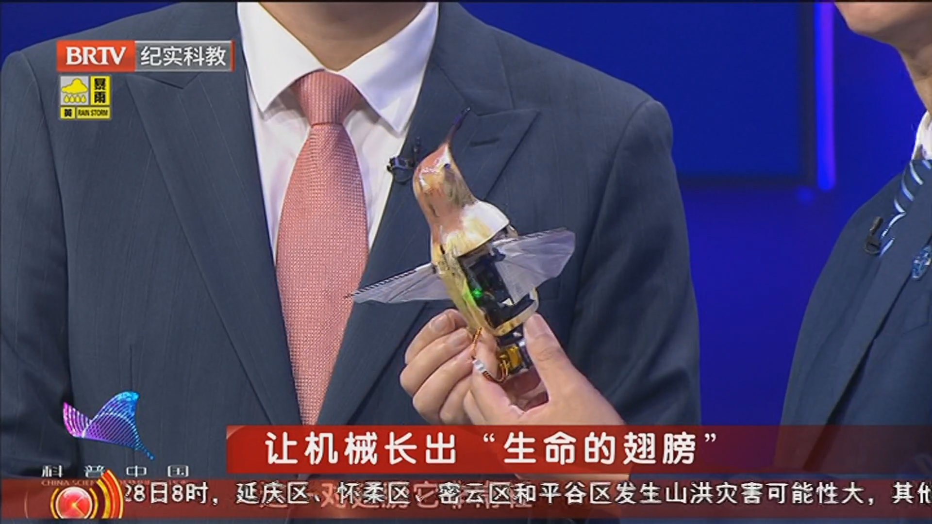 《科普中国·直击最前沿》20250727让机械长出“生命的翅膀”