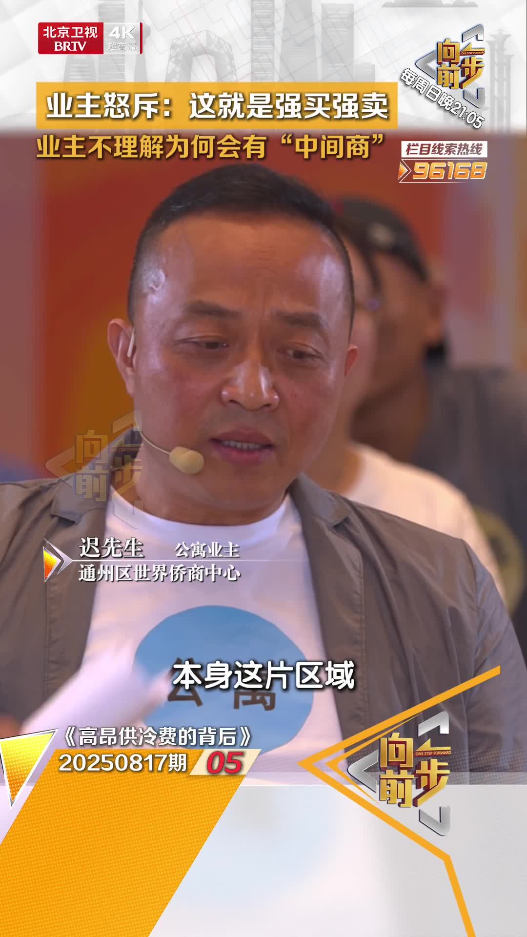 业主怒斥:这就是强买强卖 业主不理解为何会有“中间商” 业主怒斥:这就是强买强卖 业主不理解为何会有“中间商”