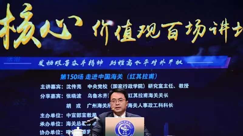 【价值观之声】第150场“核心价值观百场讲坛”举办 【价值观之声】第150场“核心价值观百场讲坛”举办