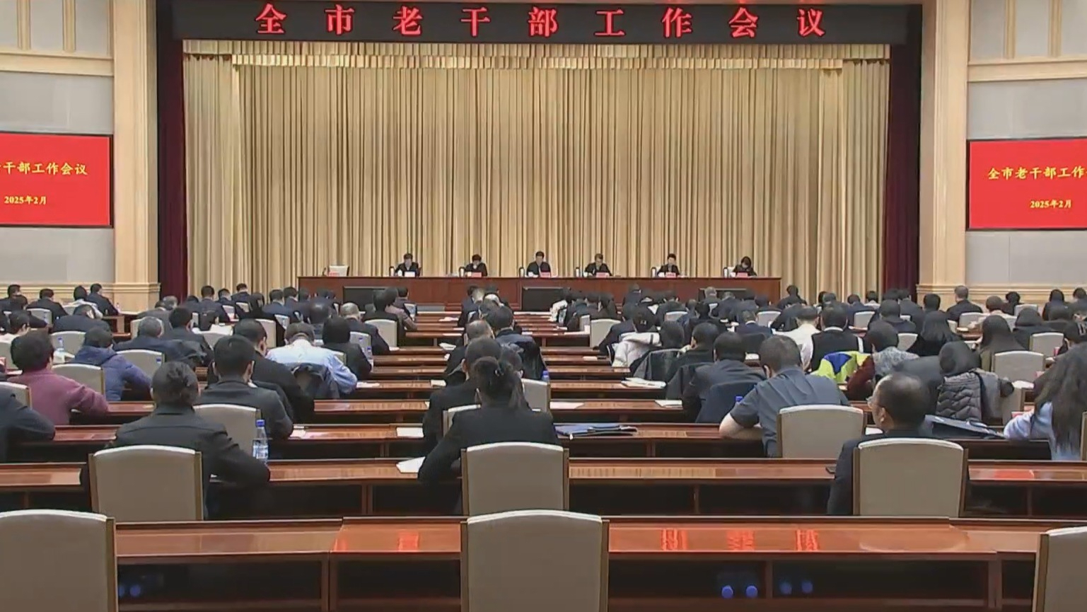 全市老干部工作会议召开