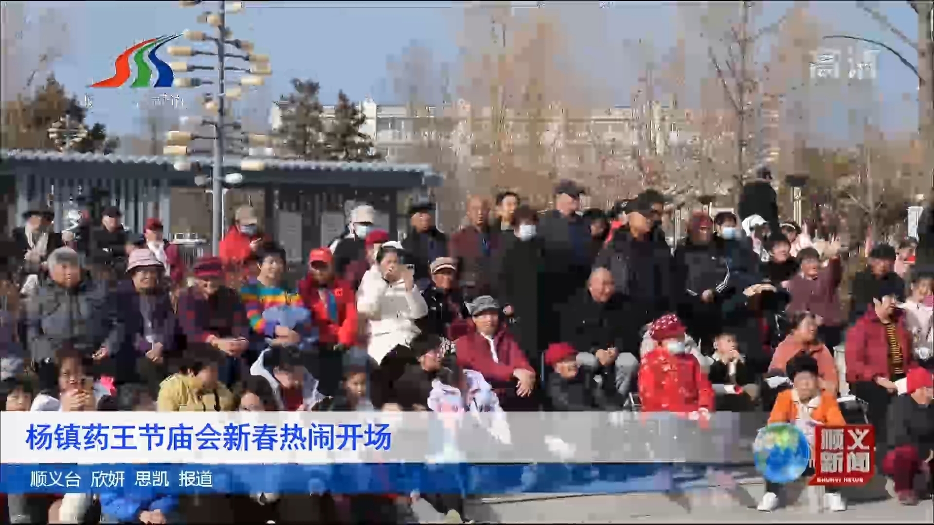 杨镇药王节庙会新春热闹开场