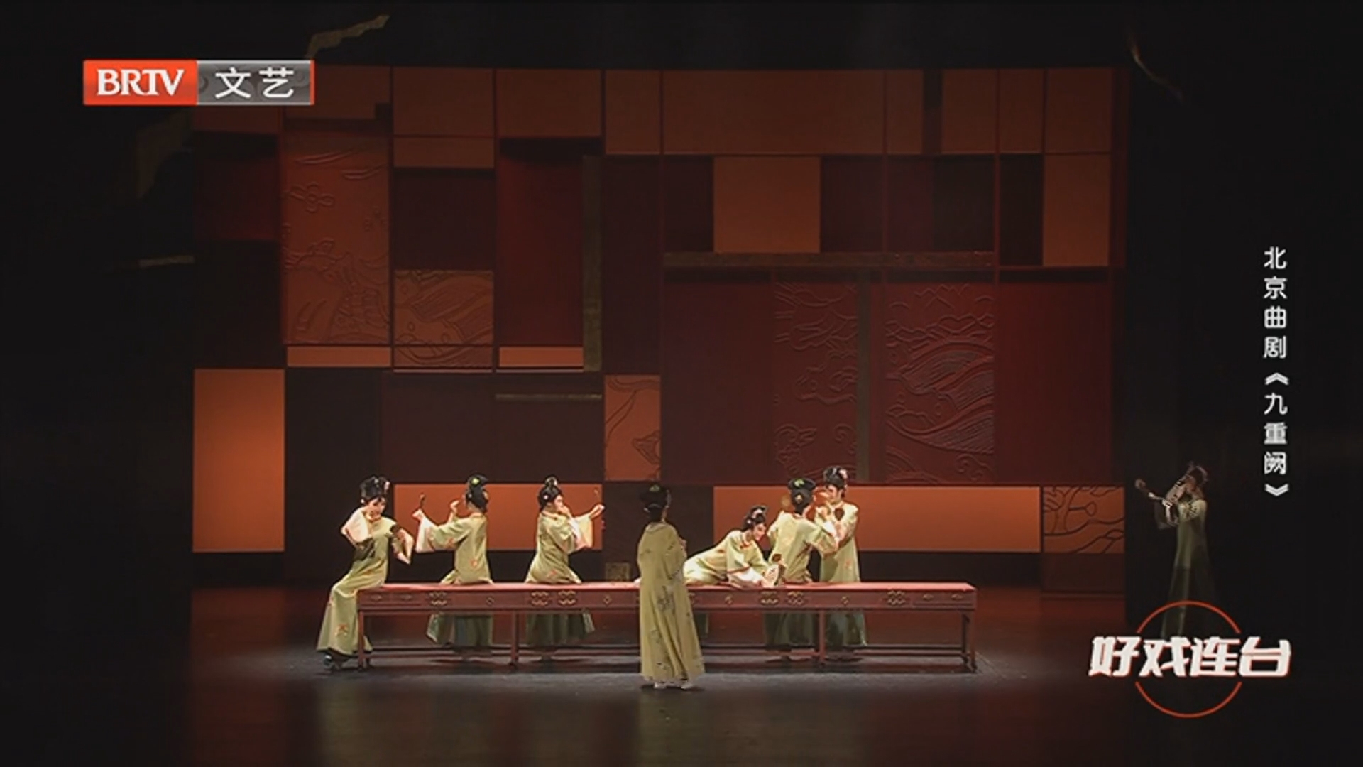 《好戏连台》20260125