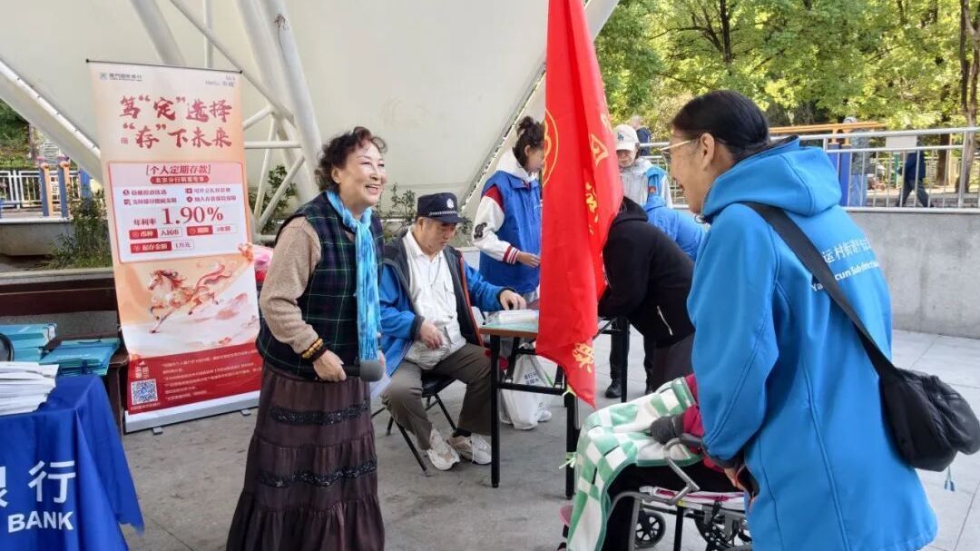 亚韵·拾光 | 从心出发 侨见美好 重阳游园会亮相亚运村 亚韵·拾光 | 从心出发 侨见美好 重阳游园会亮相亚运村