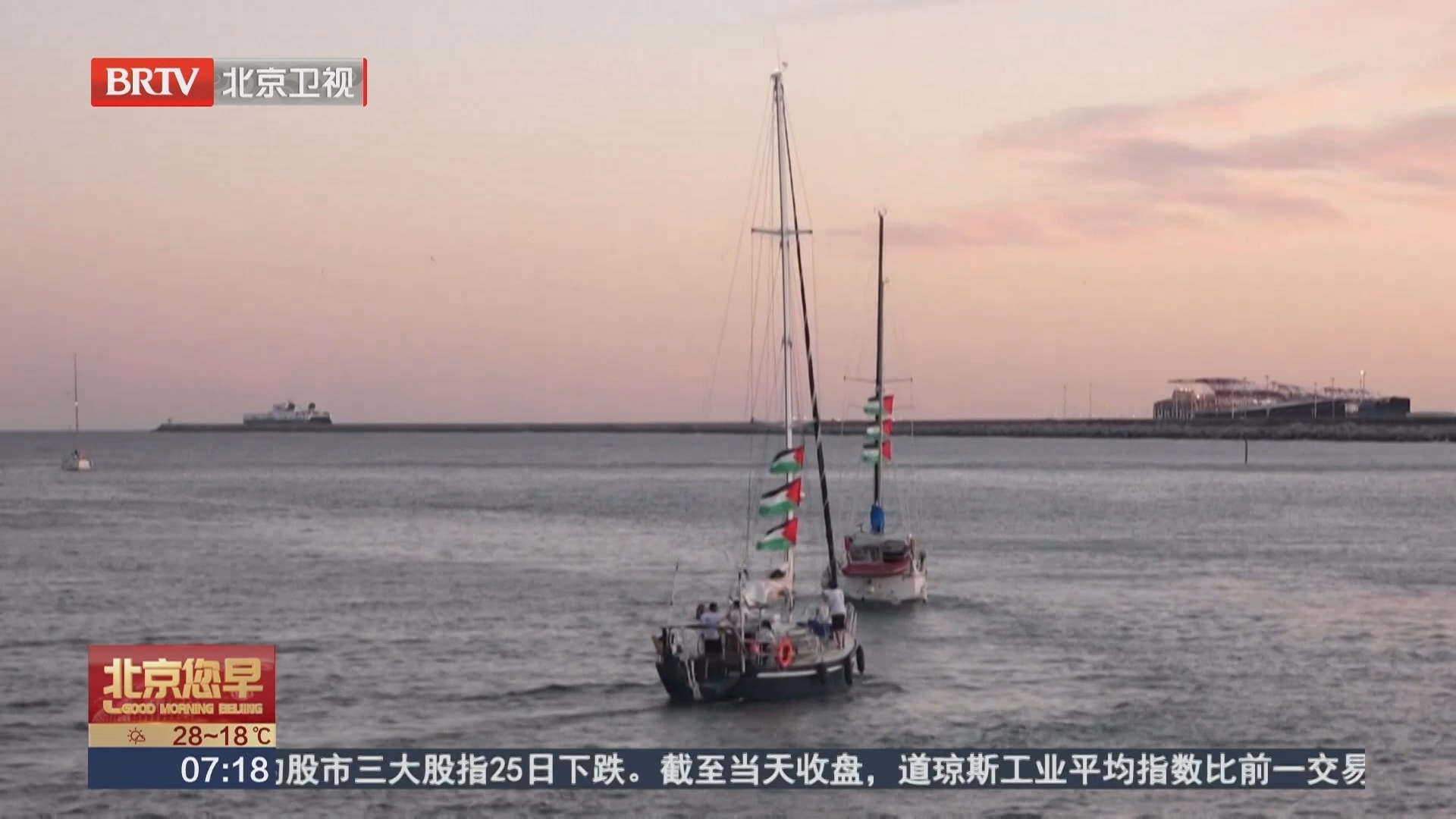西班牙宣布派遣军舰护航赴加沙援助船队