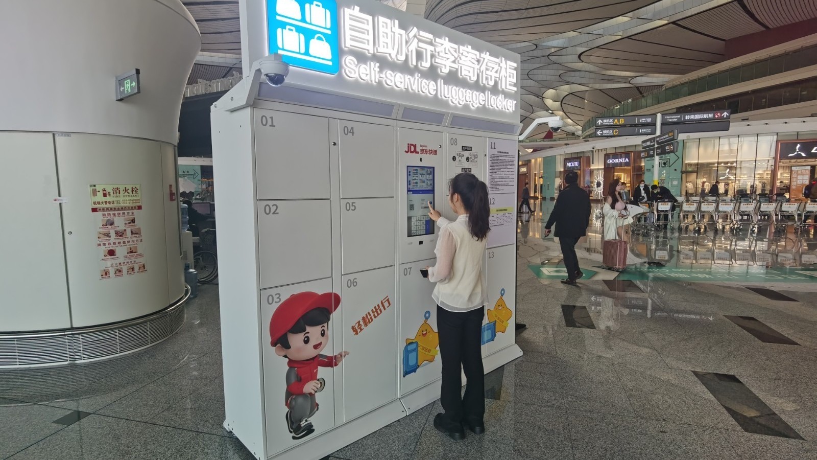 大兴机场智能寄存柜服务上线试运行 助力旅客“轻装”候机 大兴机场智能寄存柜服务上线试运行 助力旅客“轻装”候机