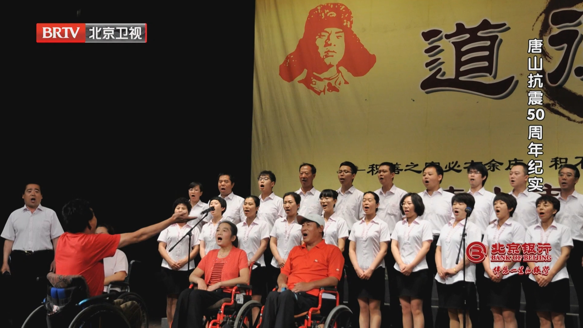 《档案》20260727唐山抗震50周年纪实