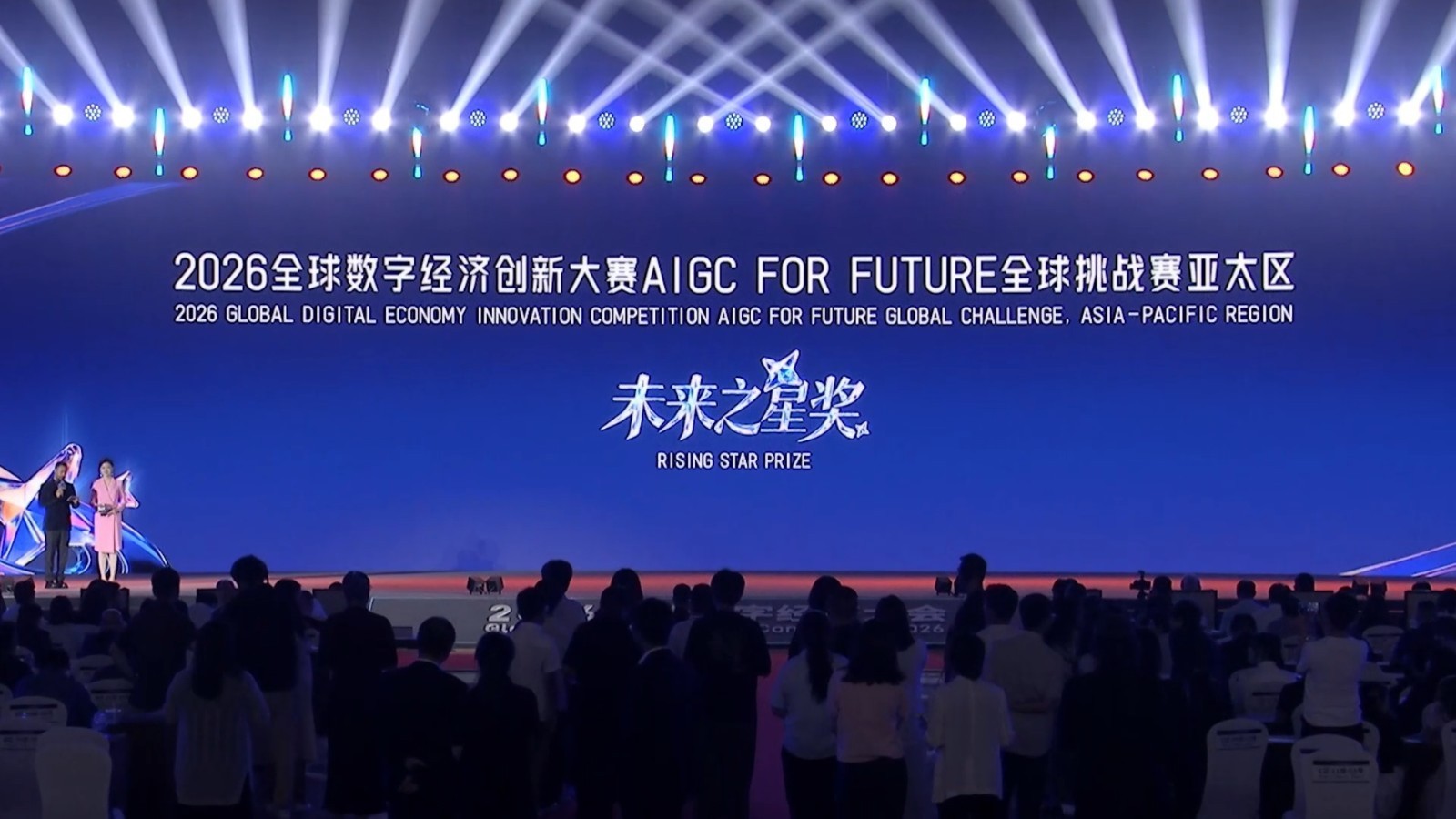 2026全球数字创新之夜 OPC先锋榜单重磅发布!共同开启全球数字城市徽章互换计划 2026全球数字创新之夜 OPC先锋榜单重磅发布!共同开启全球数字城市徽章互换计划