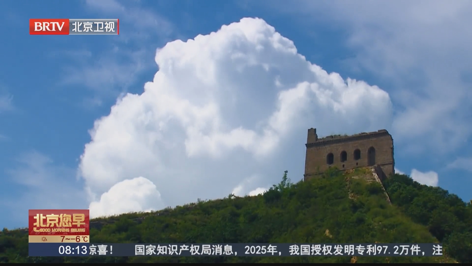 延庆“四普”发现长城文物新线索近百处 延庆“四普”发现长城文物新线索近百处